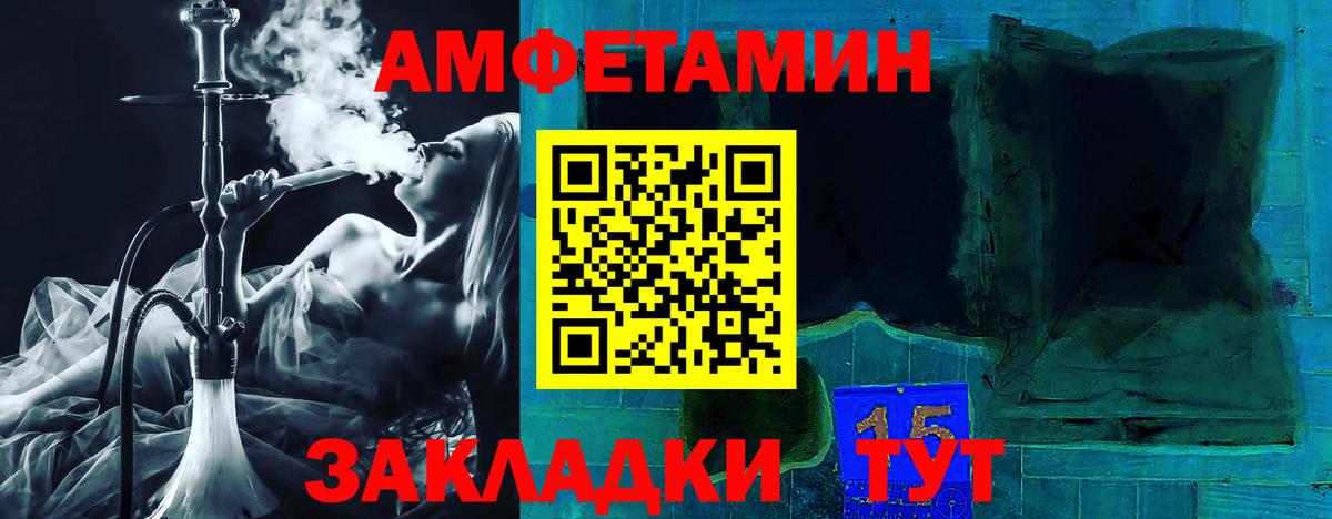 Амфетамин Розовый Губкинский