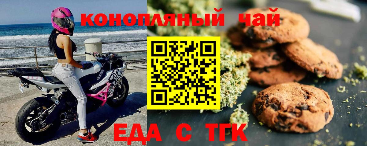 Губкинский  Canna-Cookies конопля  Вход с VPN 