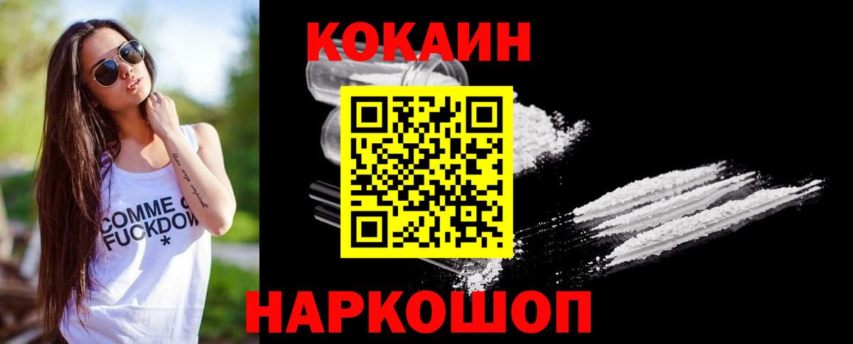 Кокаин Перу Губкинский