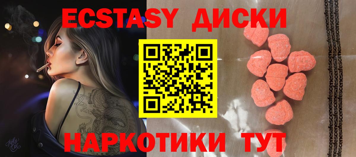 ЭКСТАЗИ  Экстази 280 MDMA  где купить   Вход с VPN  Ecstasy Philipp Plein  Губкинский 