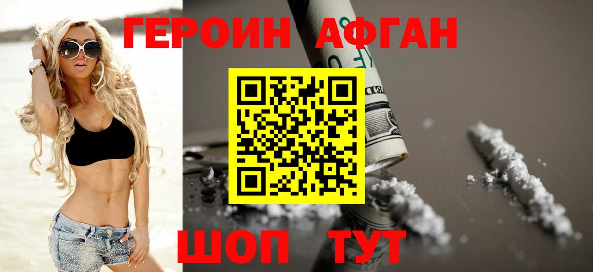 Губкинский  ГЕРОИН герыч  Вход с VPN 