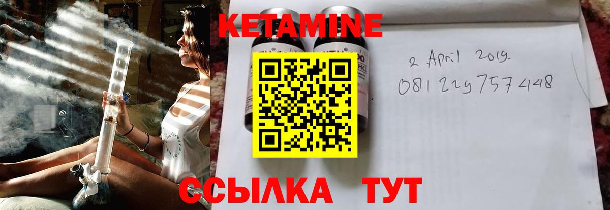 КЕТАМИН ketamine  hydra рабочий сайт  Губкинский  Вход с VPN 
