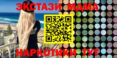 MDMA Мариинск