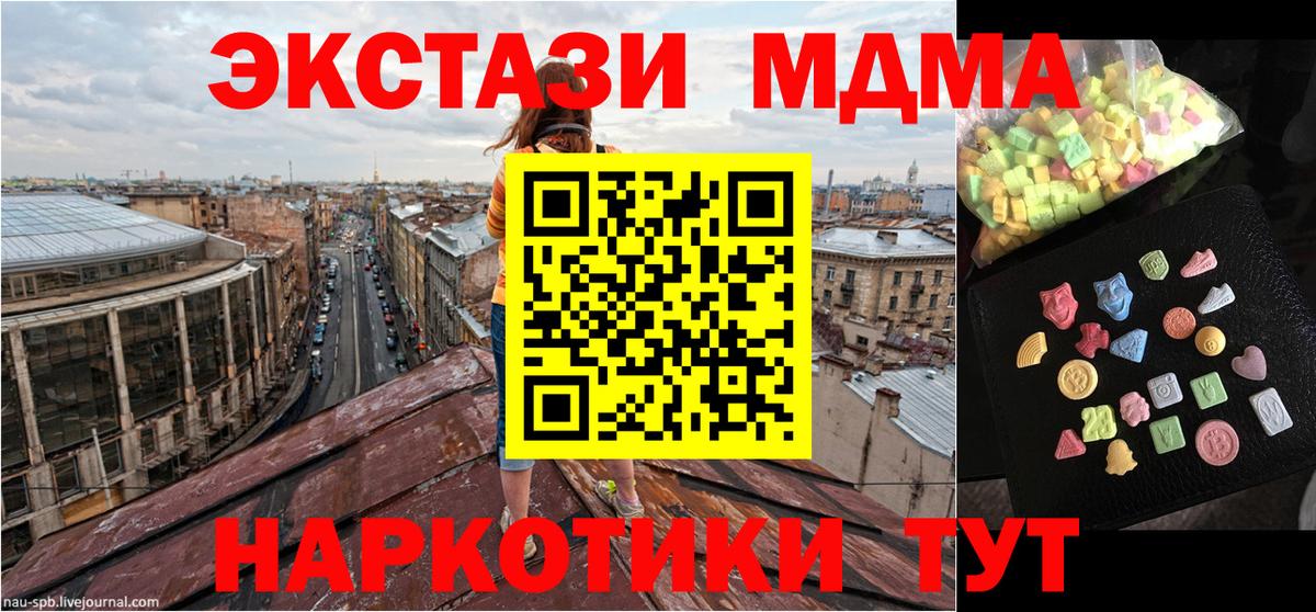 Губкинский  МДМА Molly  Вход с VPN  MDMA  MDMA молли 