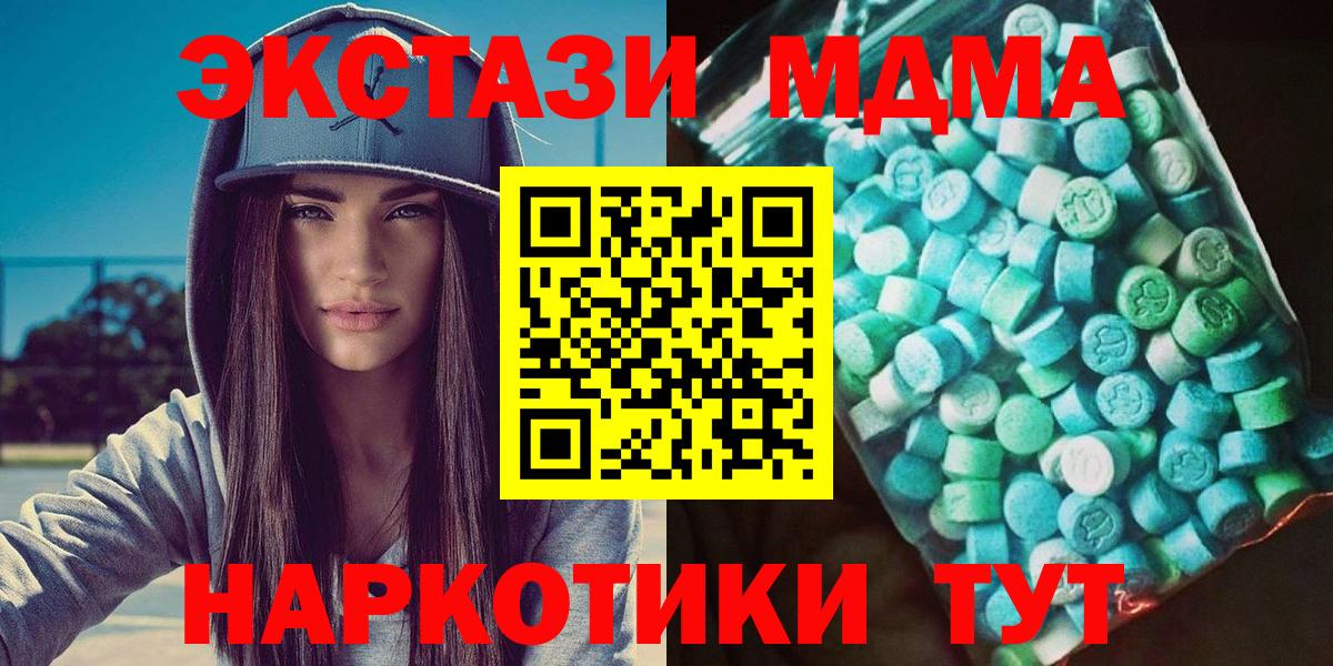 МДМА Molly Губкинский