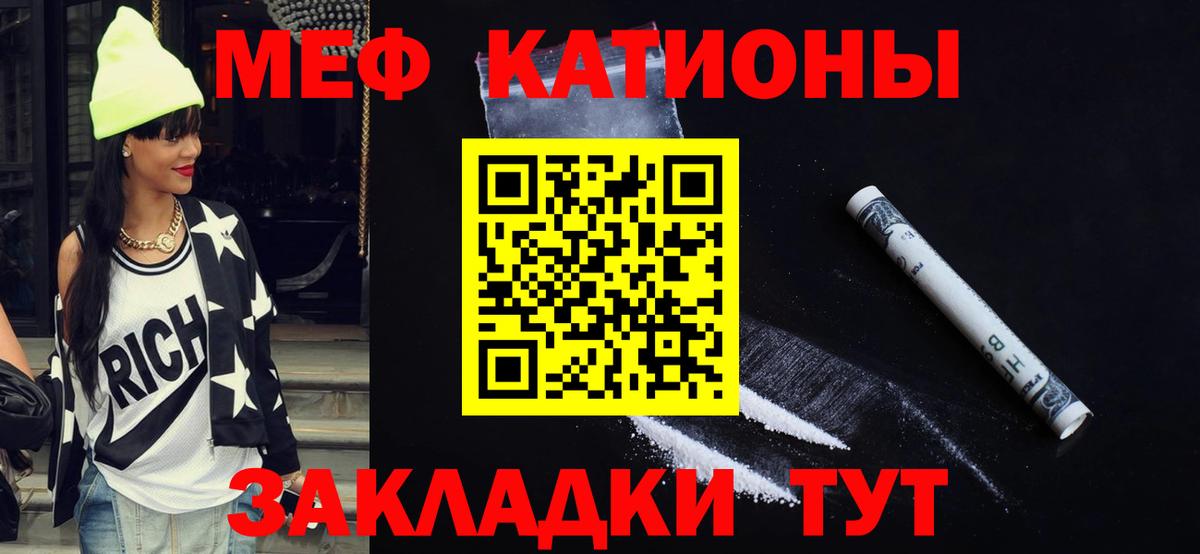 МЕФ  Мефедрон  Вход с VPN  Губкинский  Мефедрон кристаллы  МЕФ VHQ 