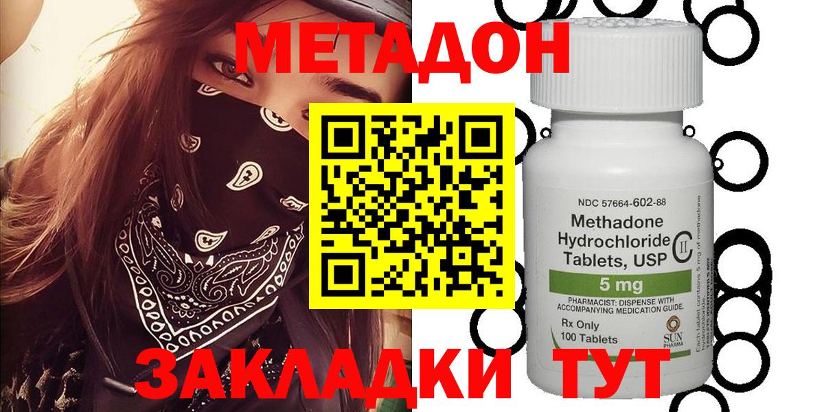 МЕТАДОН methadone  shop клад  МЕТАДОН мёд  Губкинский  Вход с VPN 