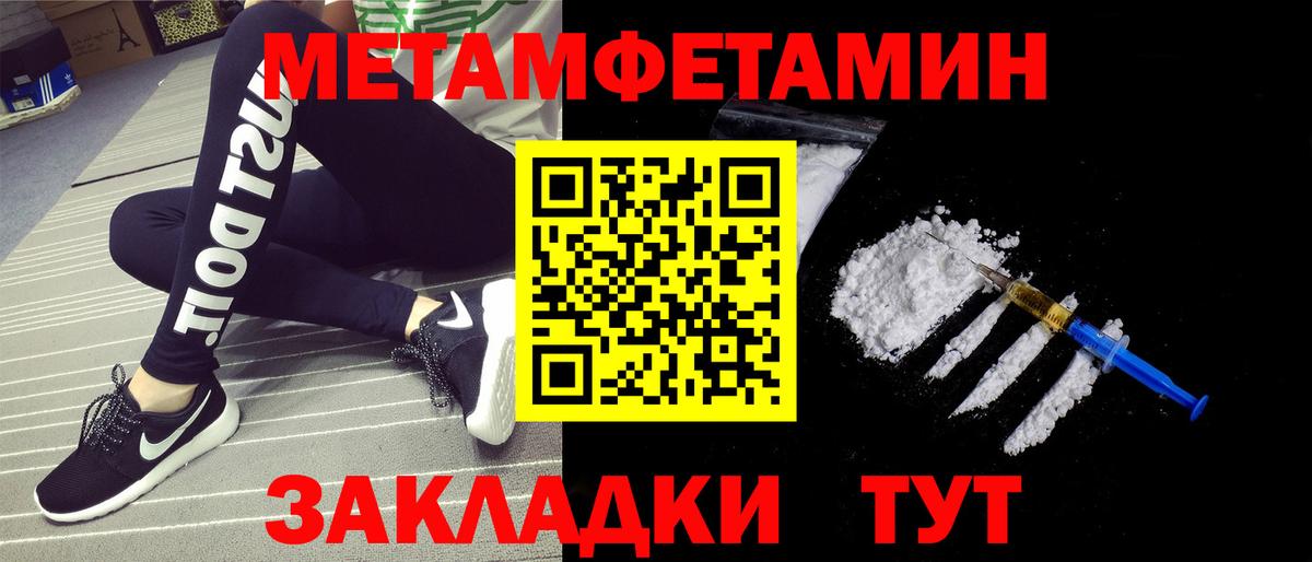 Губкинский  Первитин Methamphetamine  Вход с VPN 