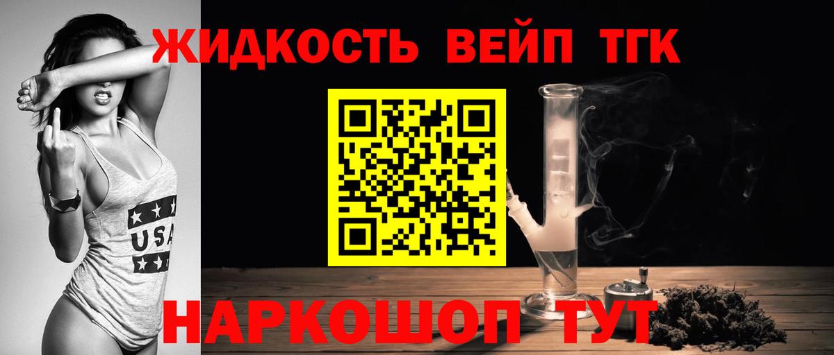 Дистиллят ТГК Wax  Вход с VPN  Губкинский  ТГК вейп 