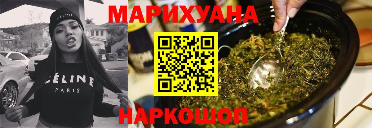 Бошки марихуана AK-47 Губкинский